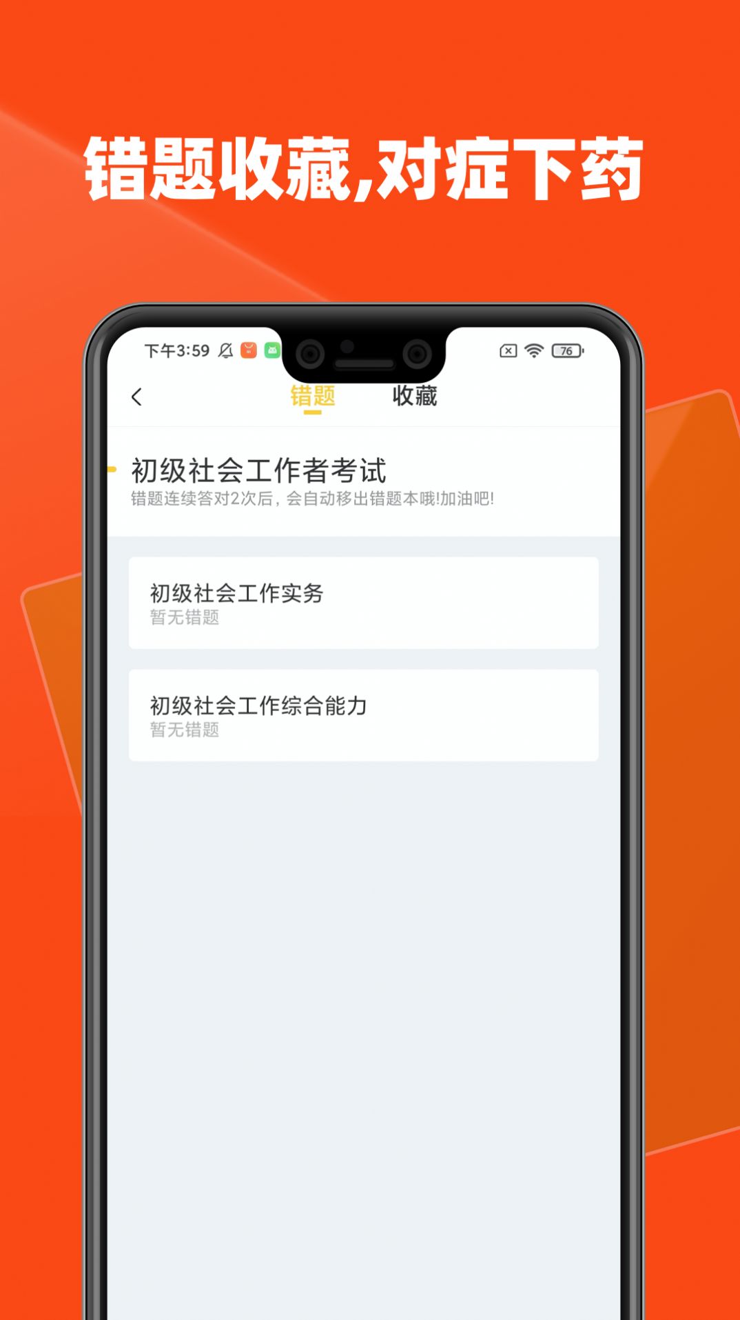 社会工作者题库(1)