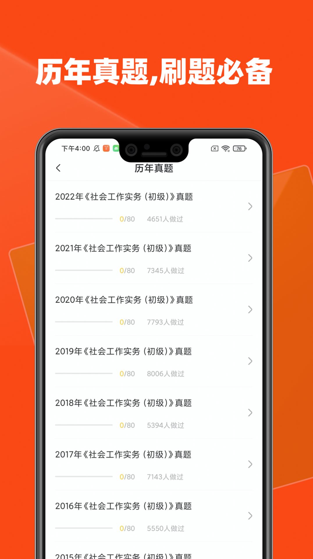 社会工作者题库(2)