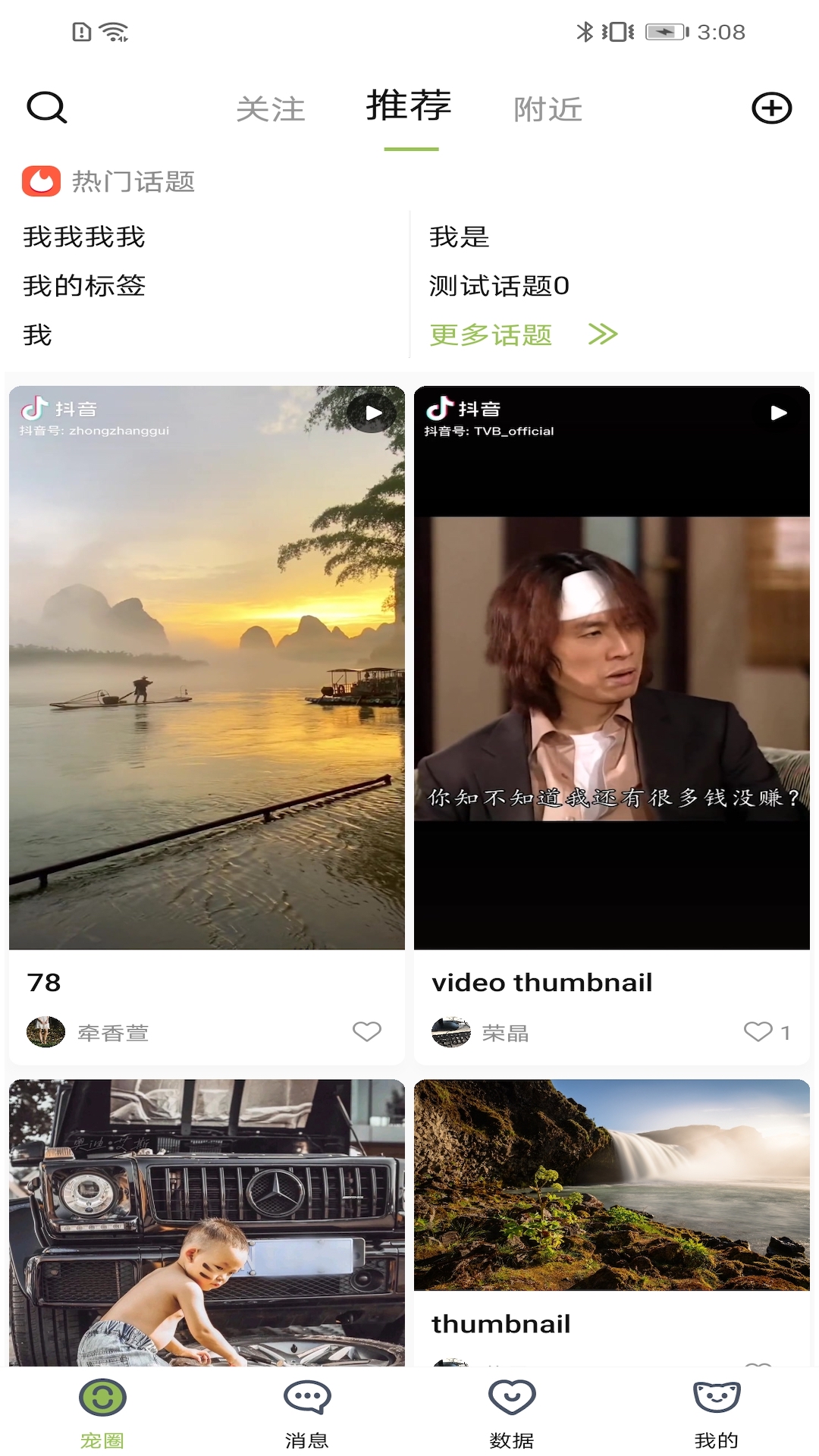 陌派(1)