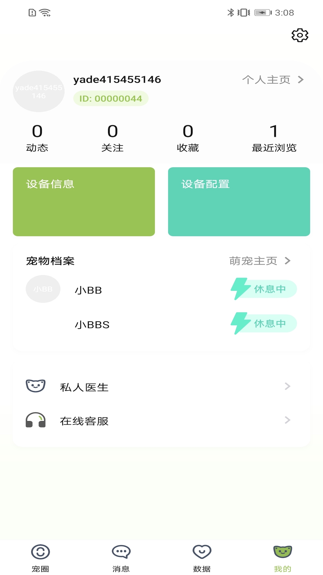 陌派(2)