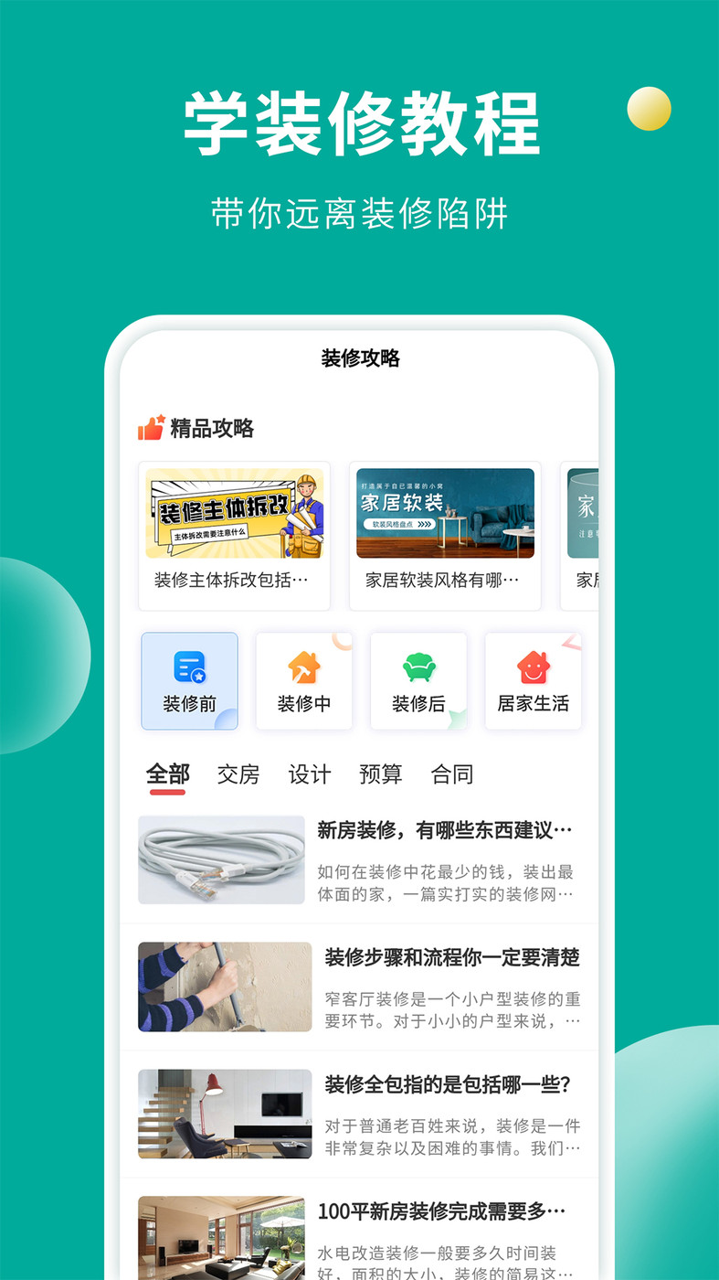软装设计库(1)