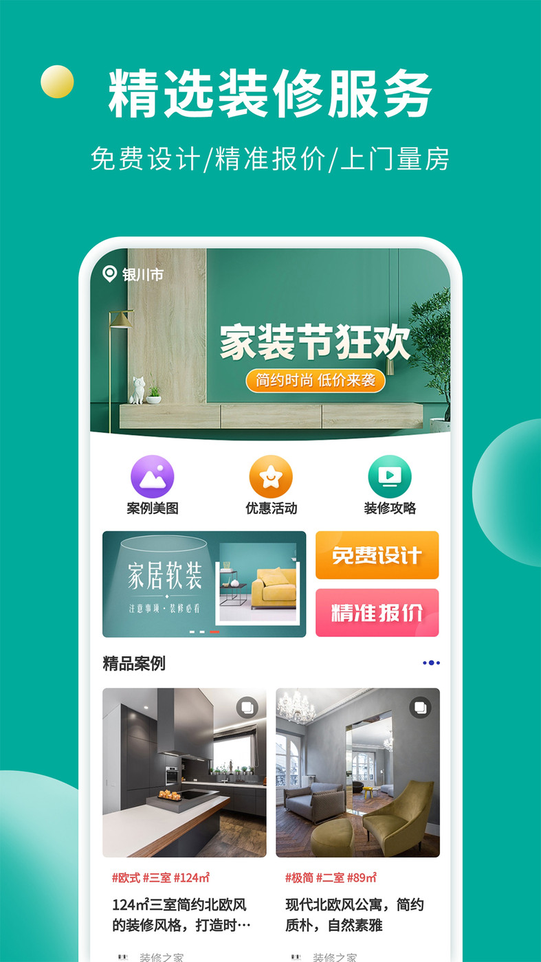 软装设计库(2)