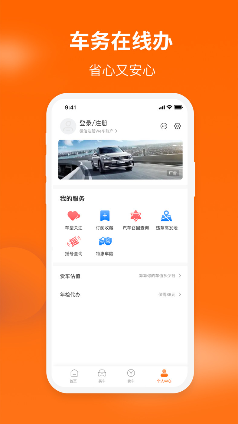 车到家(2)