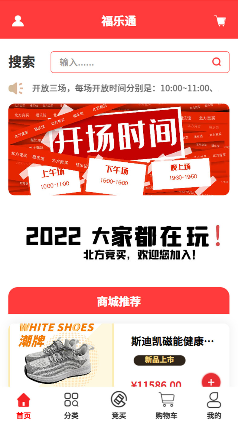 福乐通(3)