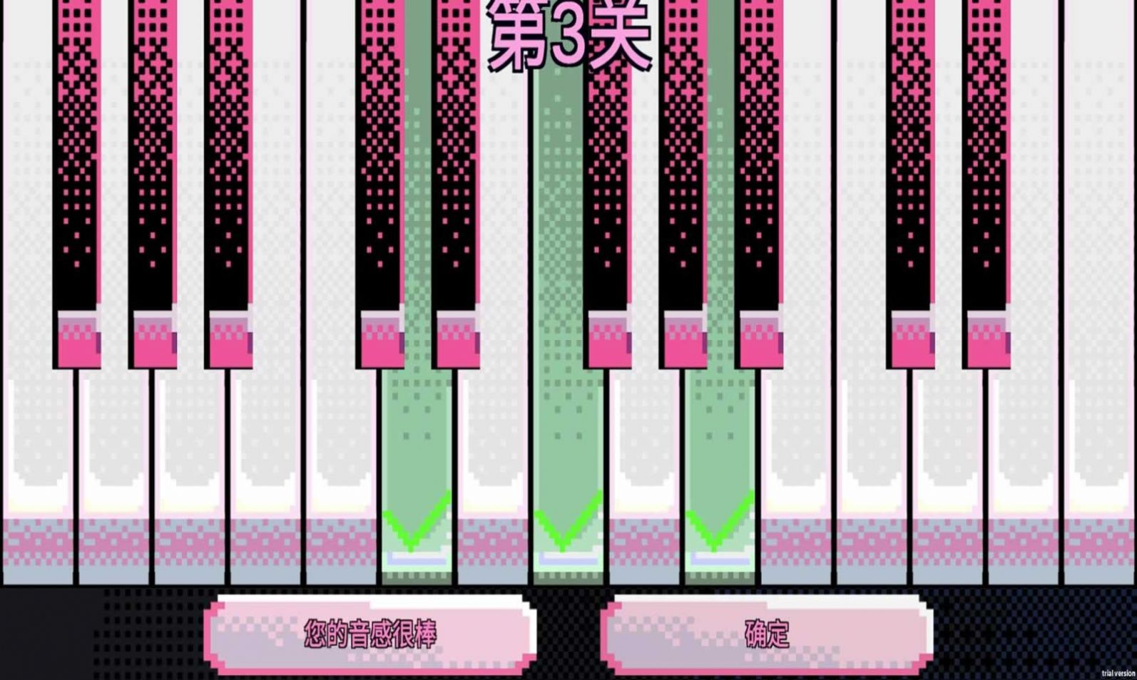绝对音感(2)