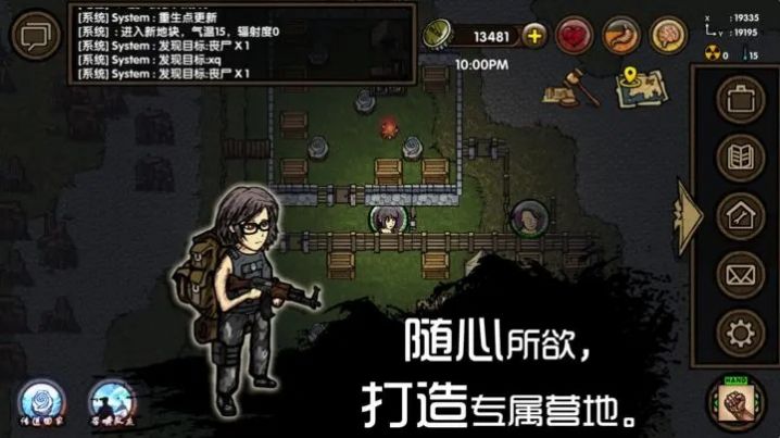 求生之旅生存沙盒(1)