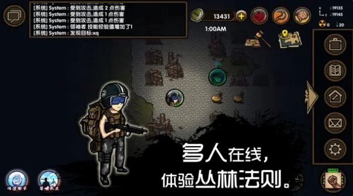 求生之旅生存沙盒(3)