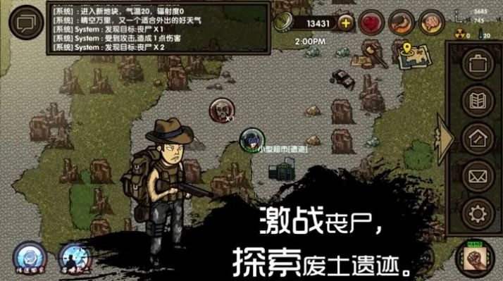 求生之旅生存沙盒(2)