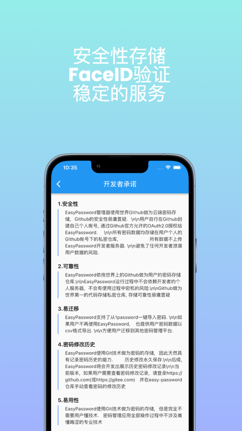 简单密码管理(3)