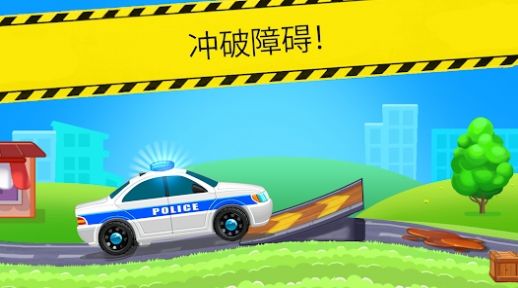 Police Racing(1)