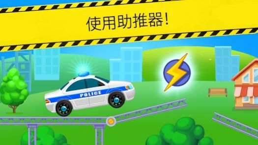 Police Racing游戏中文版图片1