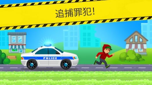 Police Racing(2)