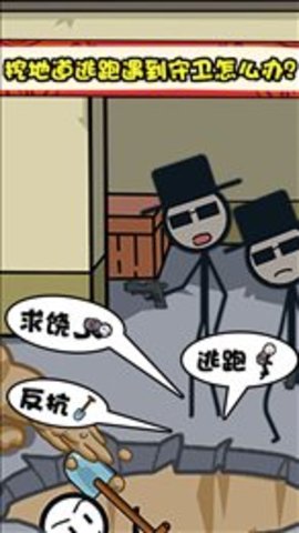 火柴人超能对决(1)