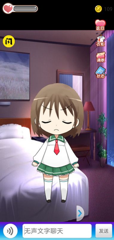喂养小女友(2)
