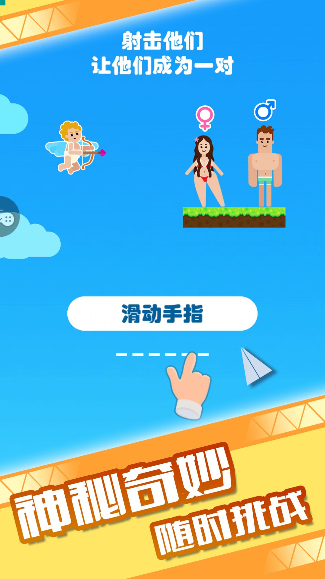 有条件再生一个吧游戏官方版图片1