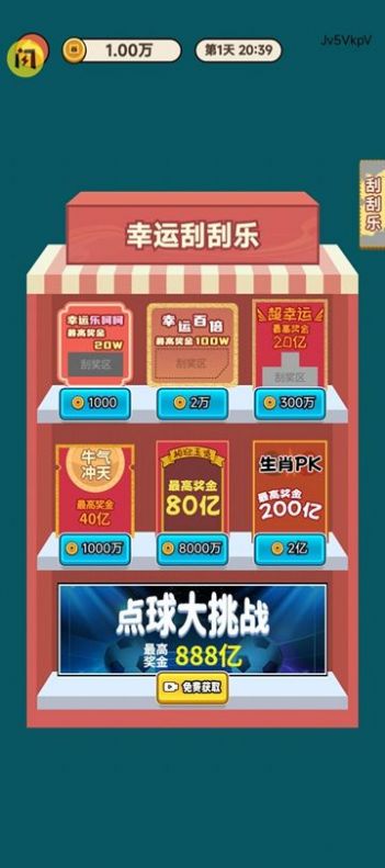 二狗创业记(2)