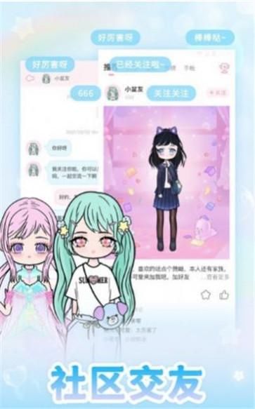 次元换装大作战(2)