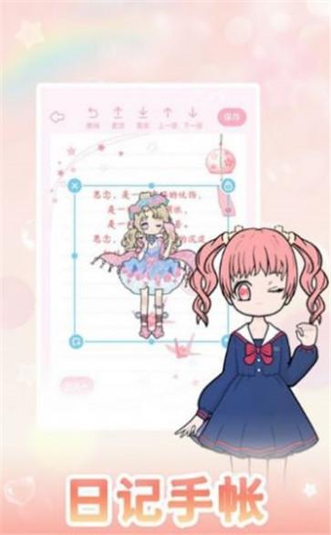 次元换装大作战(3)