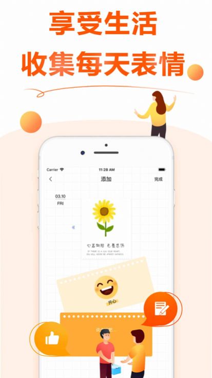 轻易记(1)