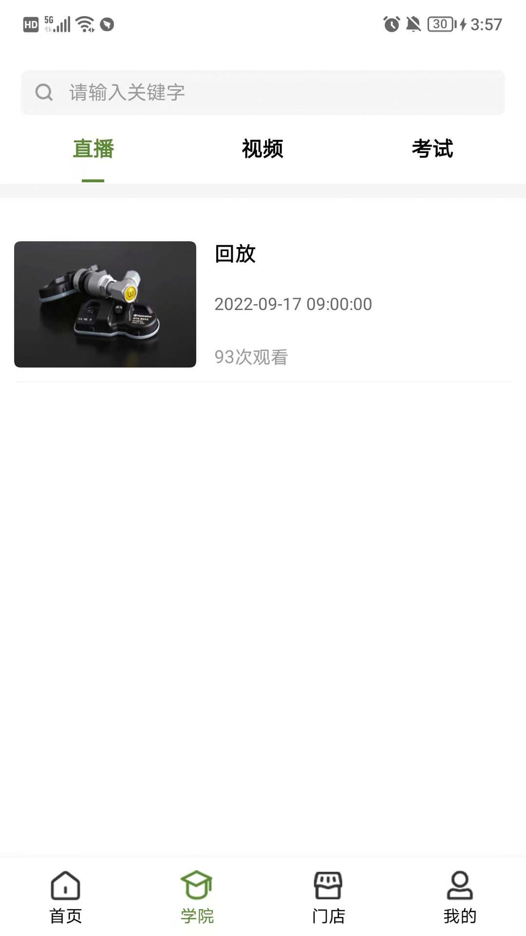轮驰星(2)