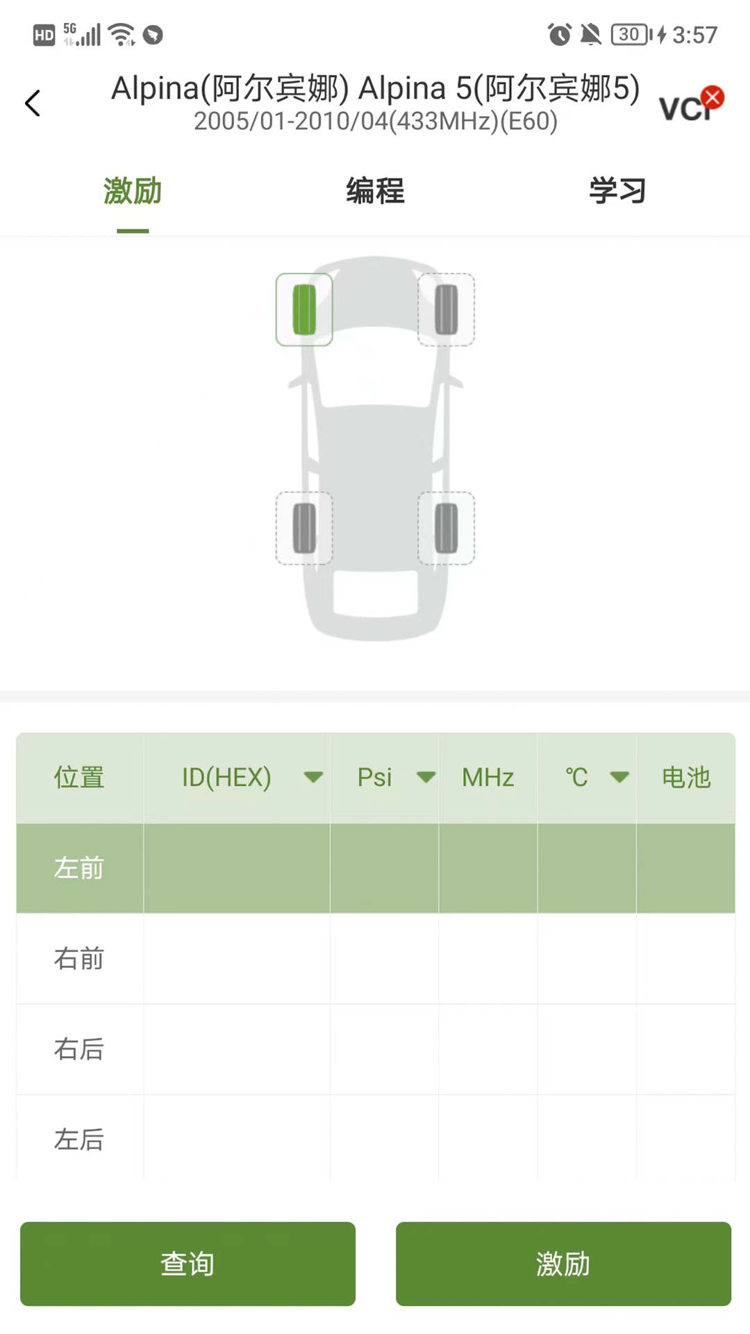轮驰星(3)