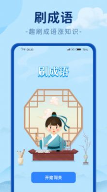 刷极趣(3)