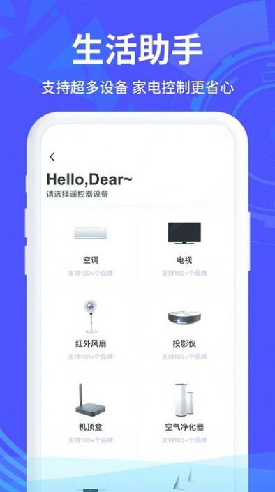 红外遥控器管家(1)