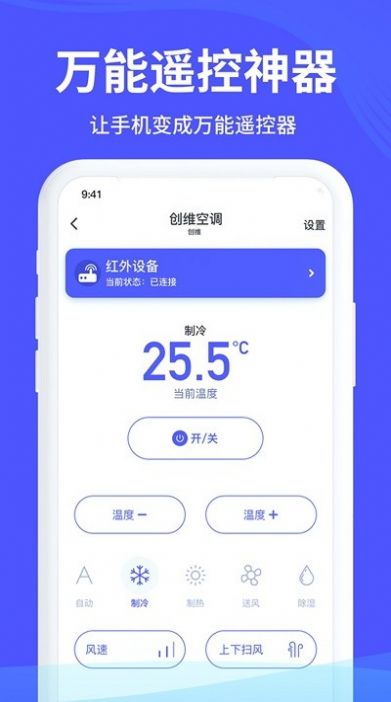 红外遥控器管家(3)