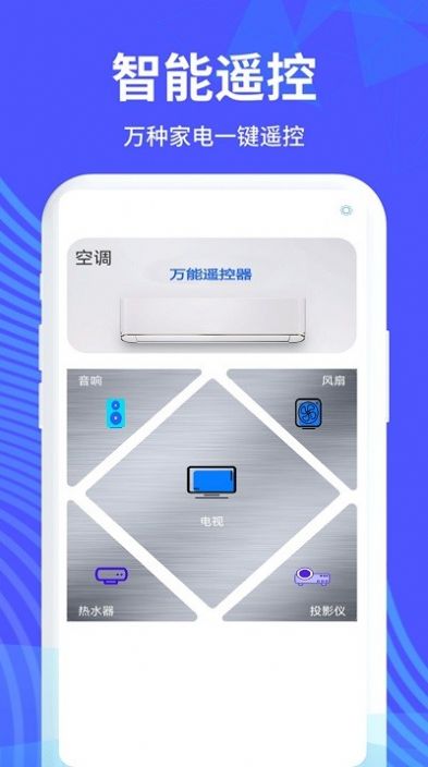 红外遥控器管家(4)