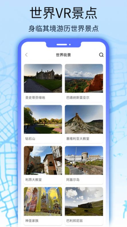 奥维互动地图全球街景(1)