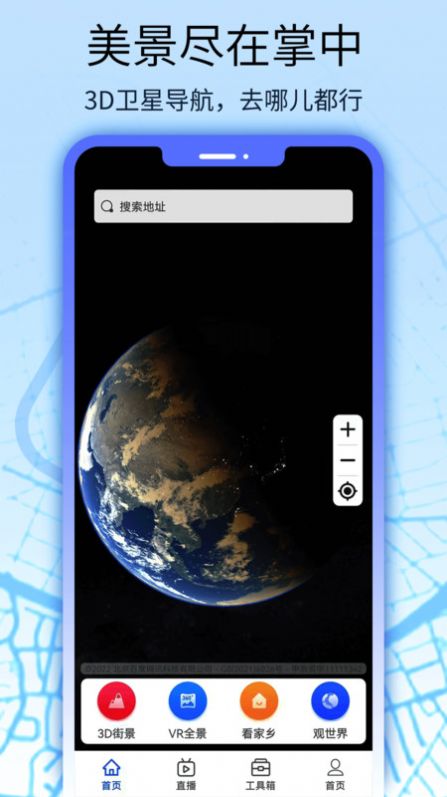 奥维互动地图全球街景(3)