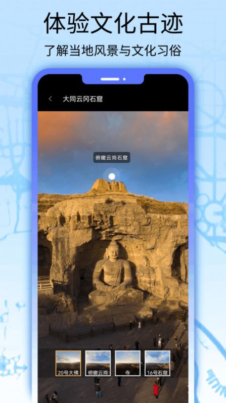 奥维互动地图全球街景(4)