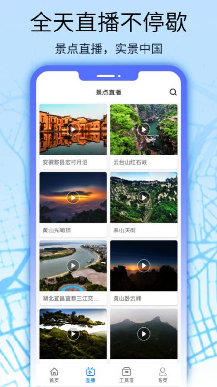 奥维互动地图全球街景(5)