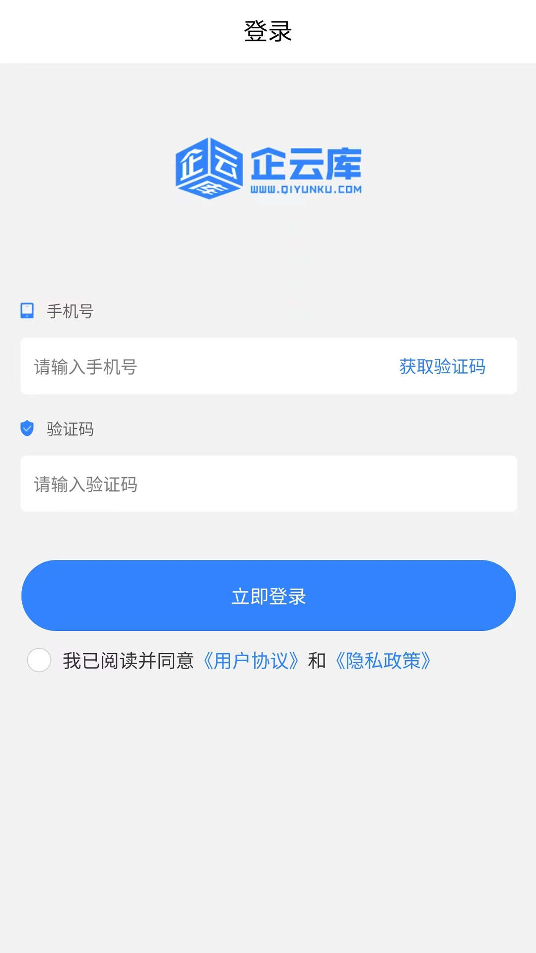 企云库文档(1)