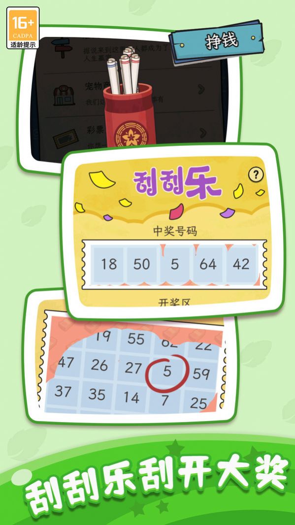 快乐人生模拟器(2)
