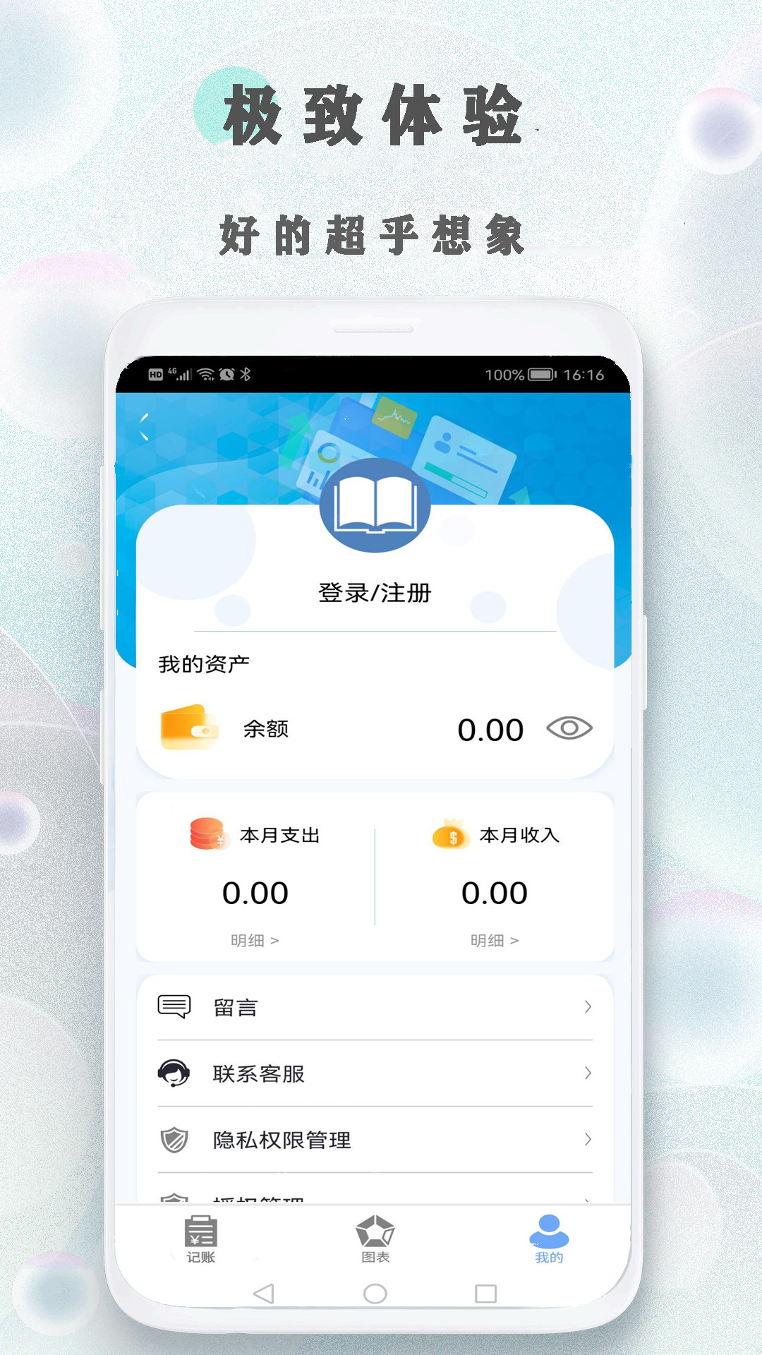 树叶记账(1)