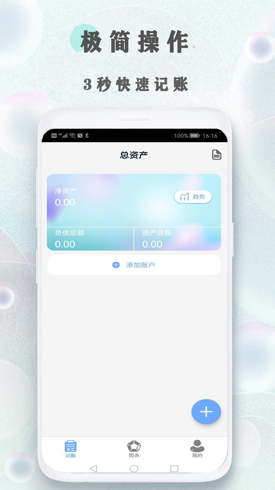 树叶记账(2)
