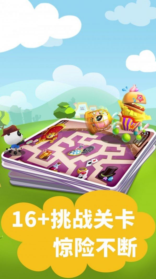 迷宫小镇(2)