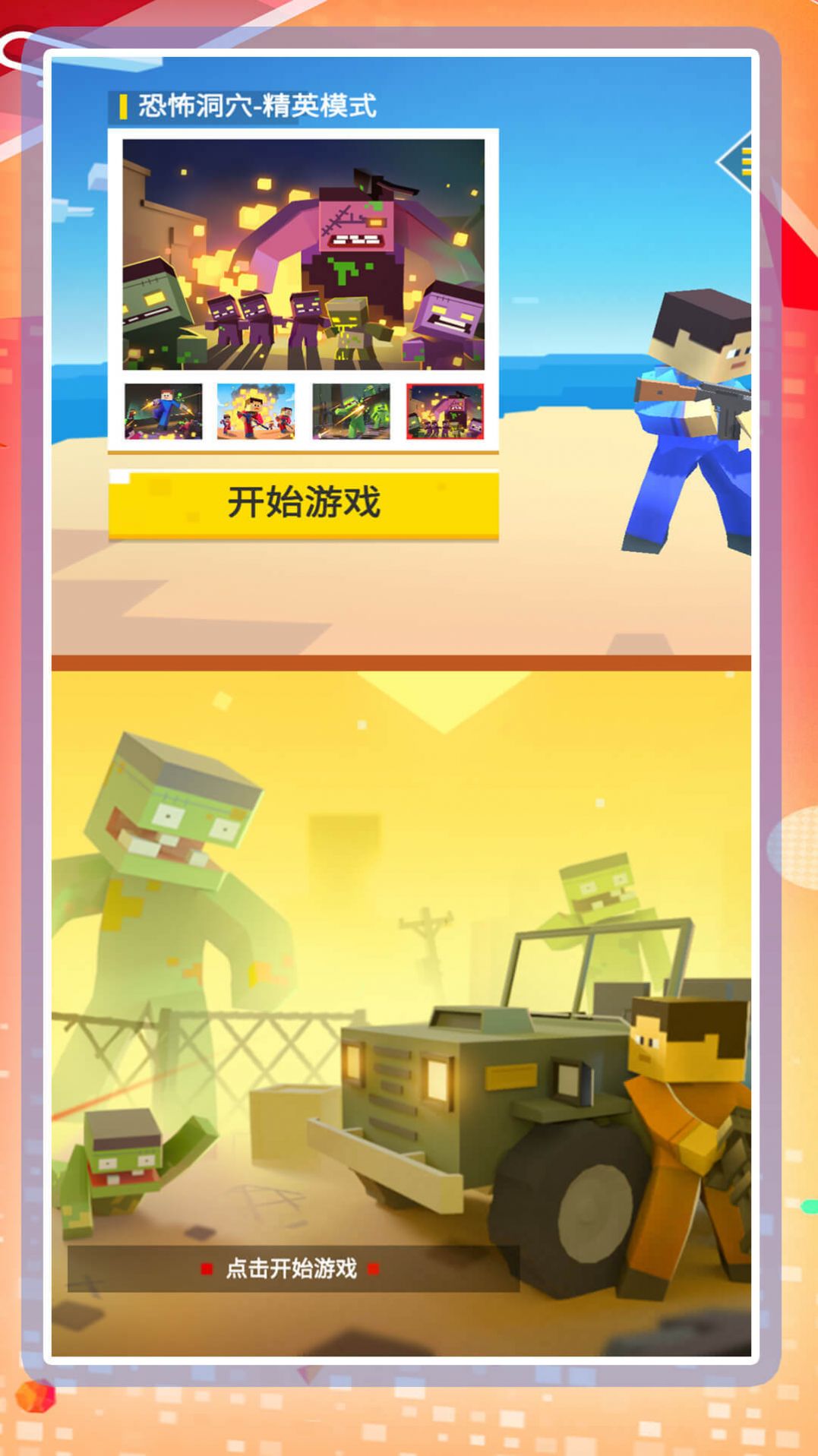 超级乱斗模拟2(2)