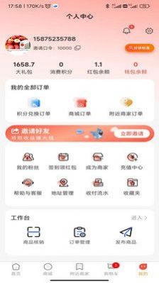 好哆京喜(3)