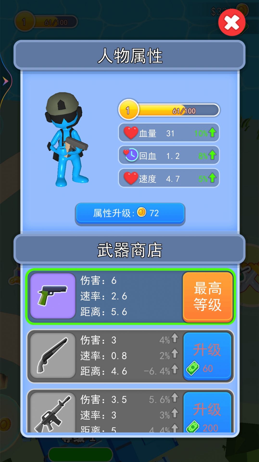 求生枪战行动(3)