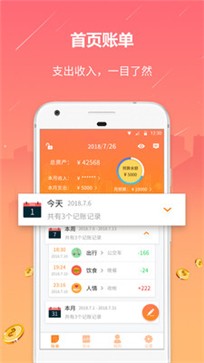 石头记账(2)