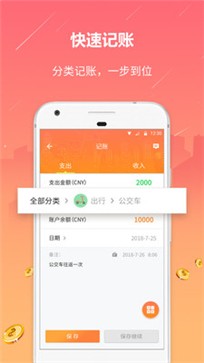 石头记账(3)