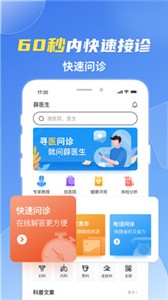 薛医生(2)