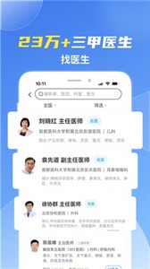 薛医生(3)