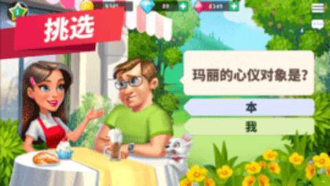我的咖啡厅(2)