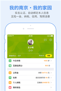 我的南京(1)