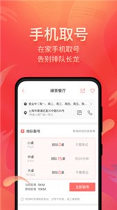 美味不用等(2)