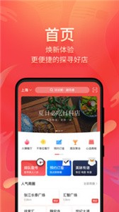 美味不用等(4)