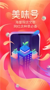 美味不用等(5)